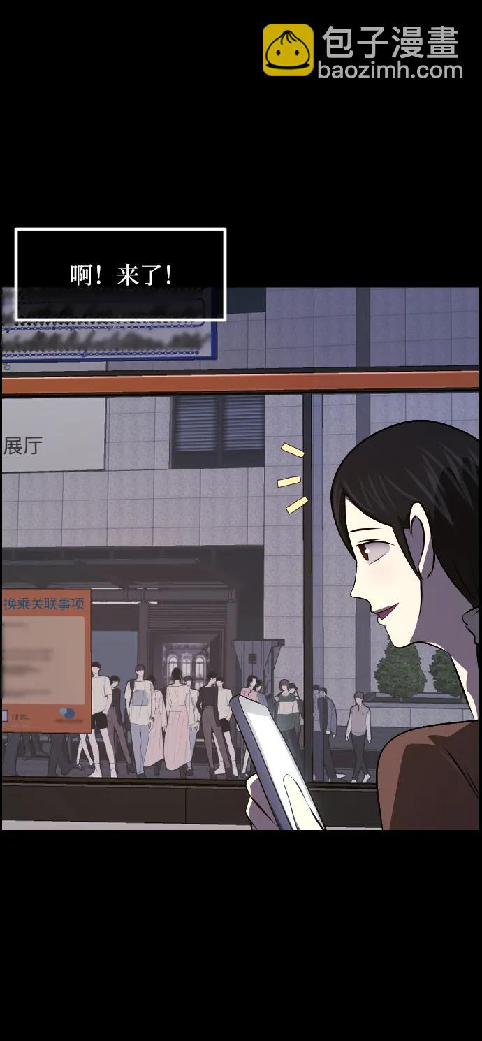 🍜原住民逗比漫画 [第349话] 执着 第17页
