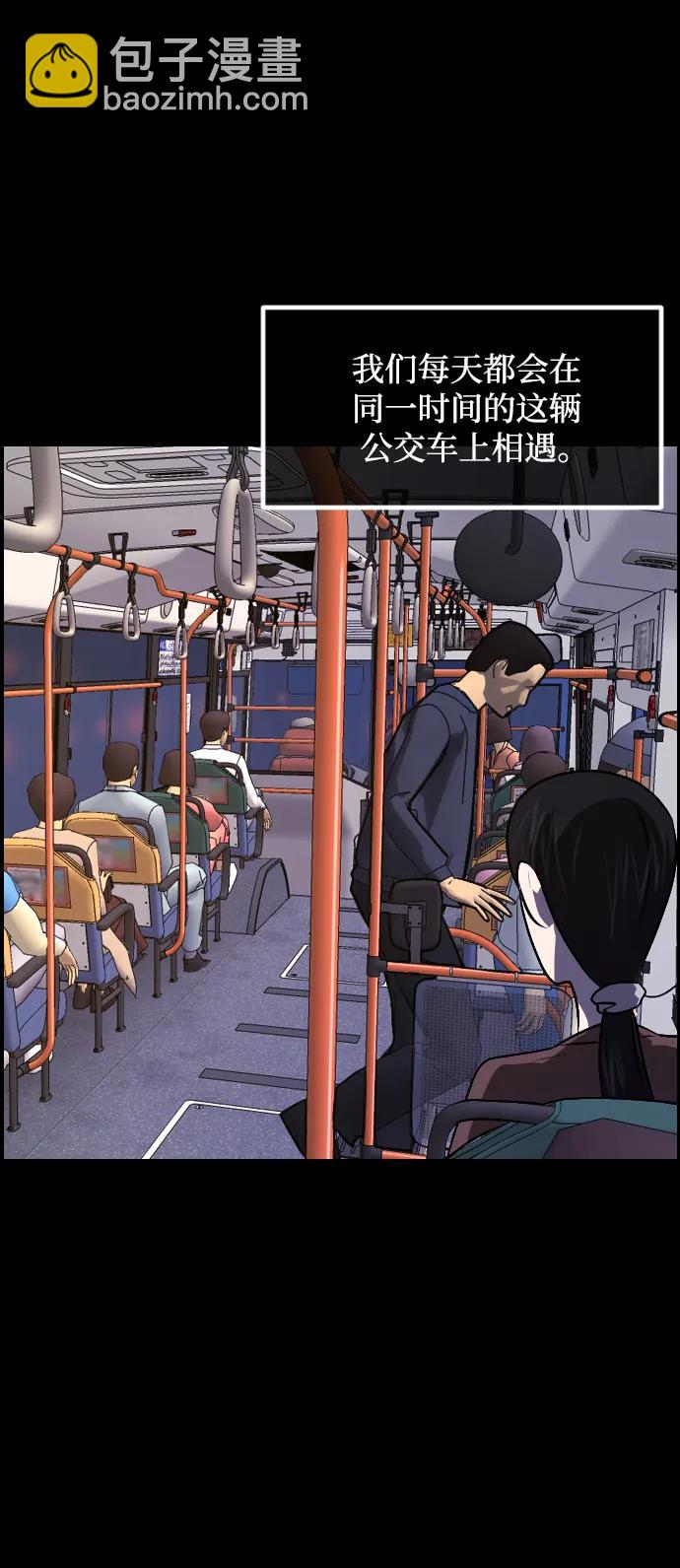 🍜原住民逗比漫画 [第349话] 执着 第19页