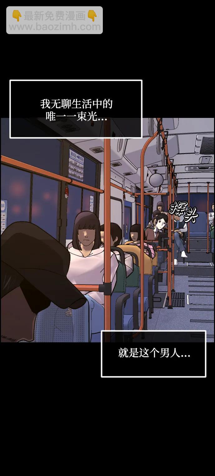 🍜原住民逗比漫画 [第349话] 执着 第20页