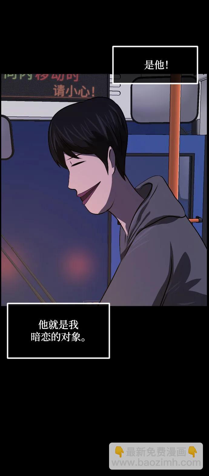 🍜原住民逗比漫画 [第349话] 执着 第22页