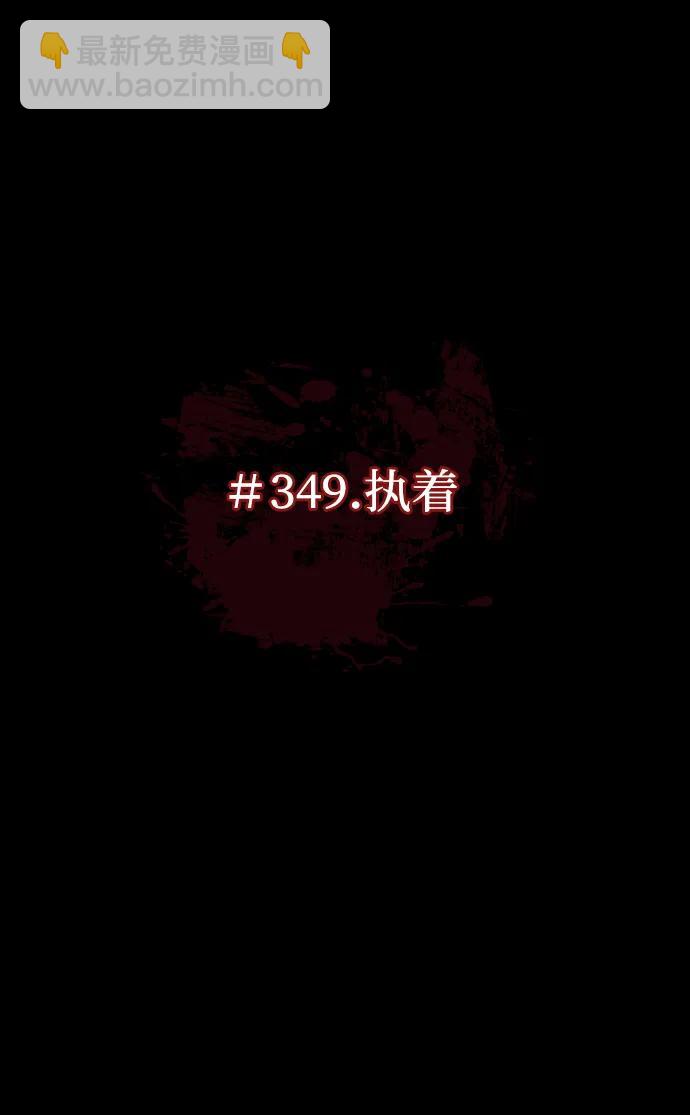 🍜原住民逗比漫画 [第349话] 执着 第23页