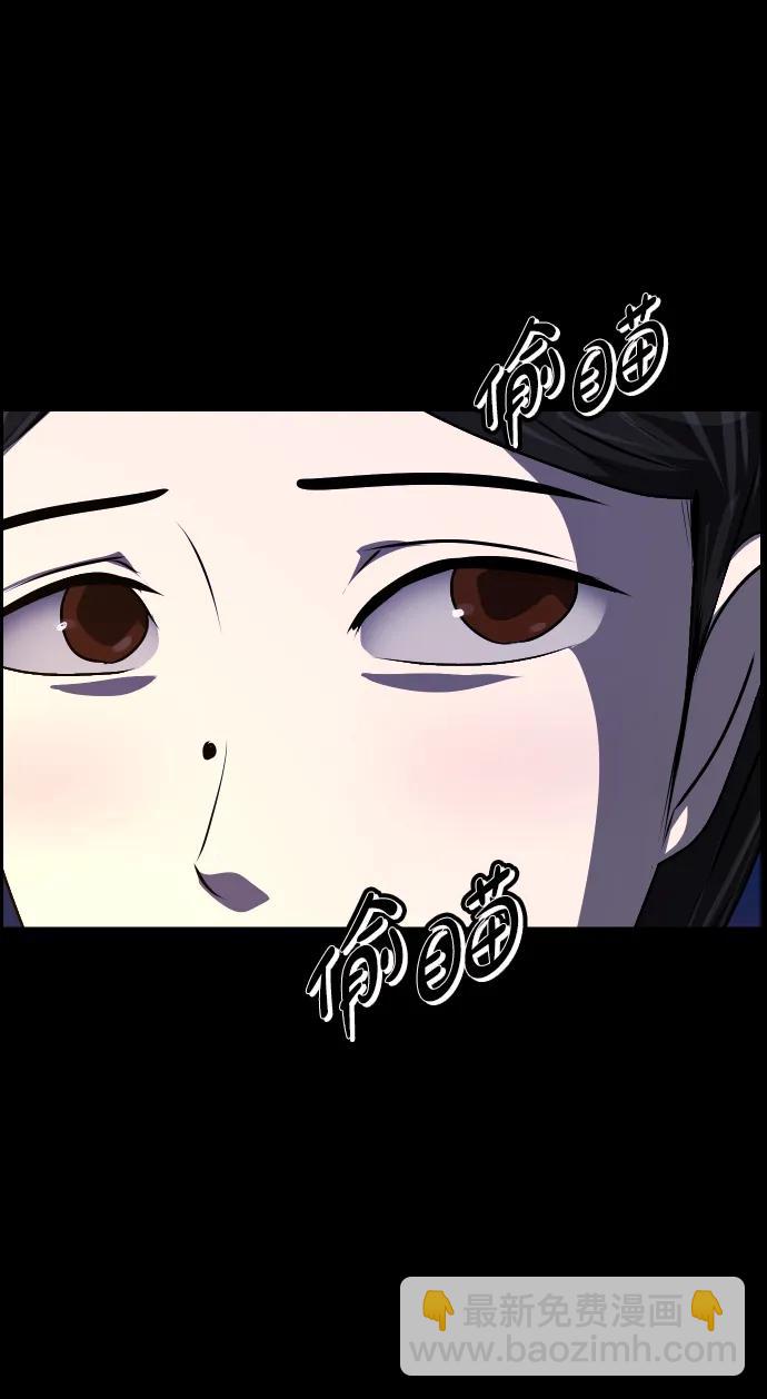🍜原住民逗比漫画 [第349话] 执着 第24页