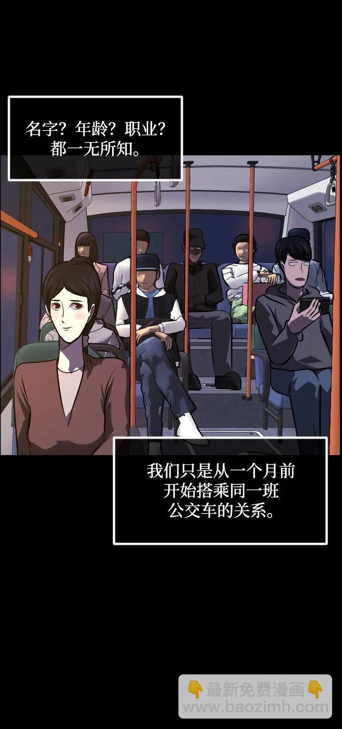 🍜原住民逗比漫画 [第349话] 执着 第25页
