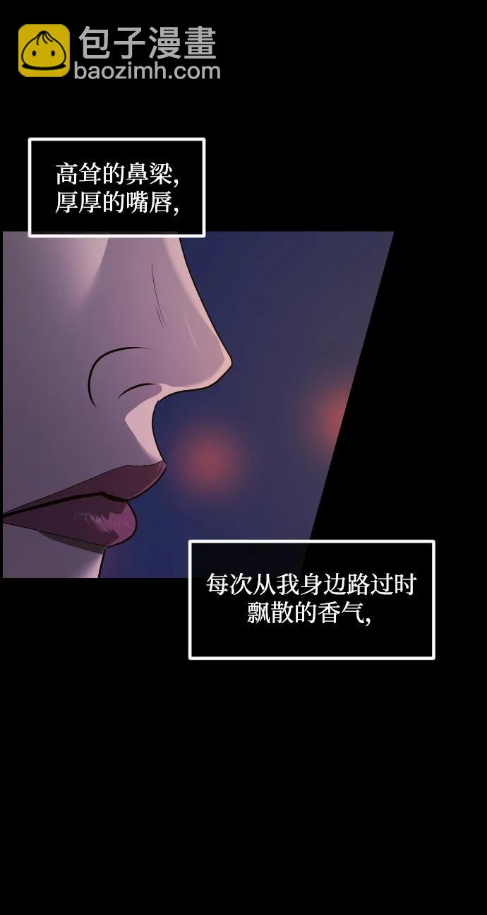 🍜原住民逗比漫画 [第349话] 执着 第26页