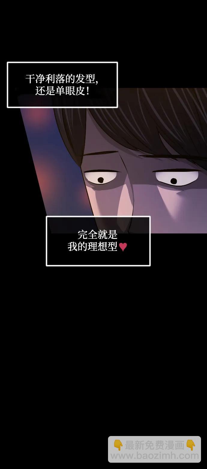 🍜原住民逗比漫画 [第349话] 执着 第27页