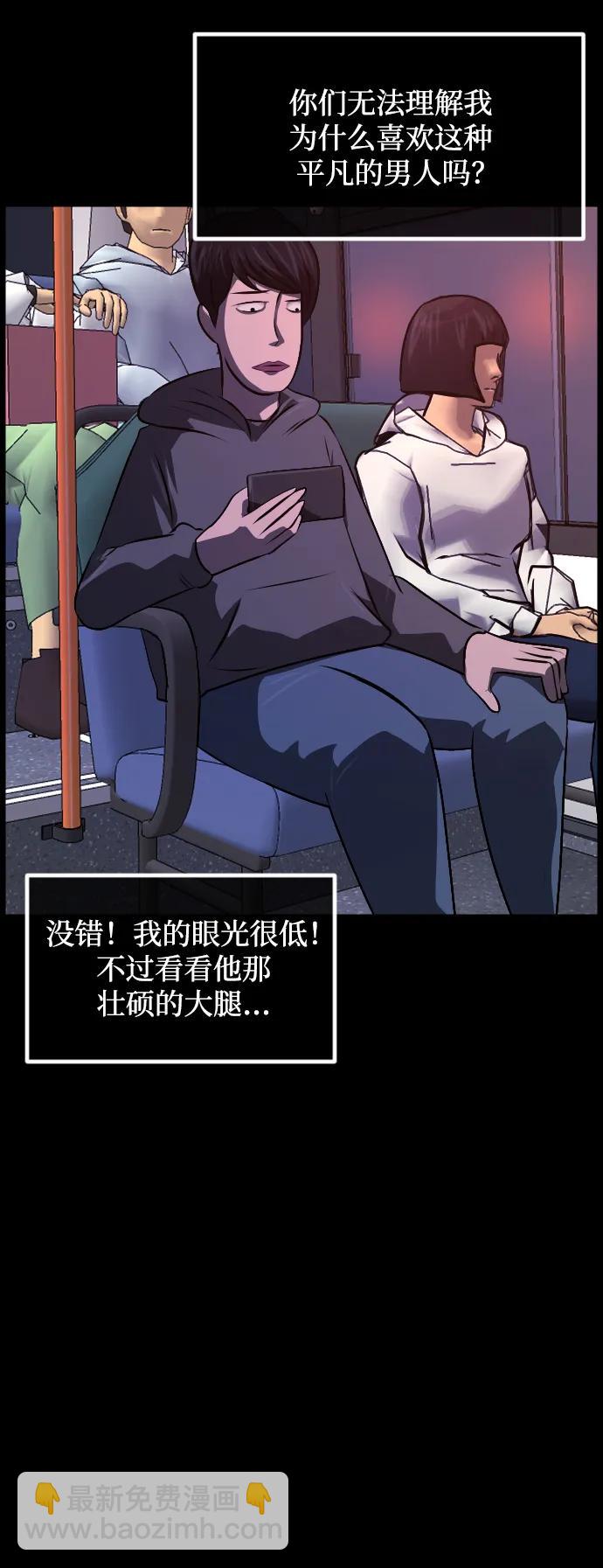 🍜原住民逗比漫画 [第349话] 执着 第28页