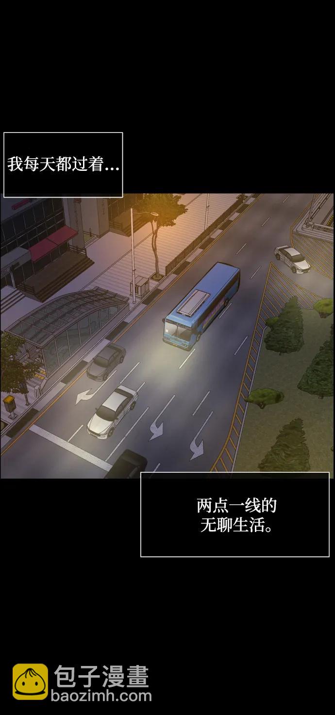 🍜原住民逗比漫画 [第349话] 执着 第3页