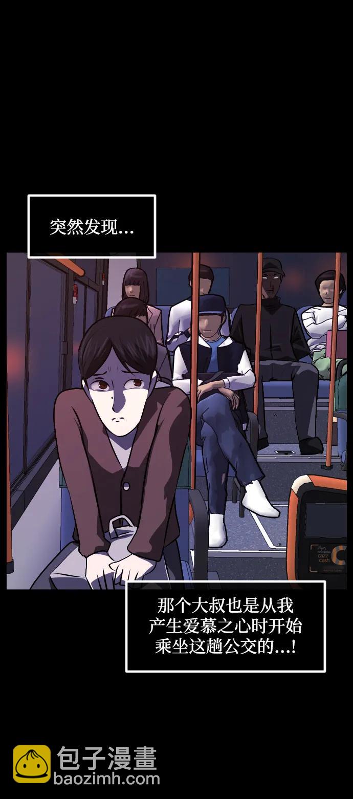🍜原住民逗比漫画 [第349话] 执着 第32页