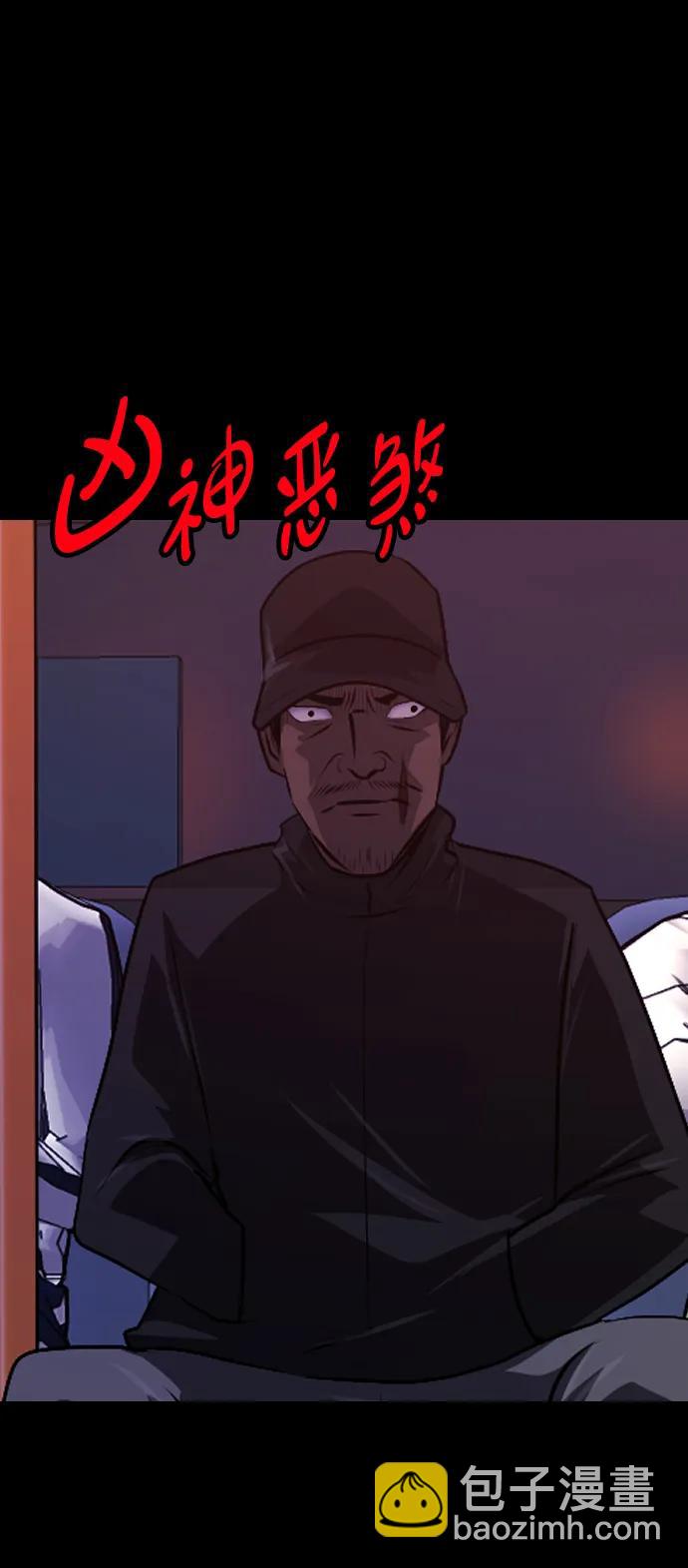 🍜原住民逗比漫画 [第349话] 执着 第33页