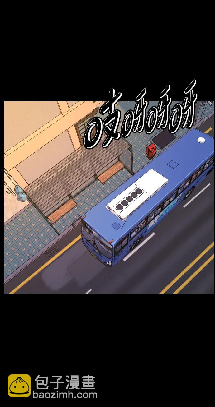 🍜原住民逗比漫画 [第349话] 执着 第35页