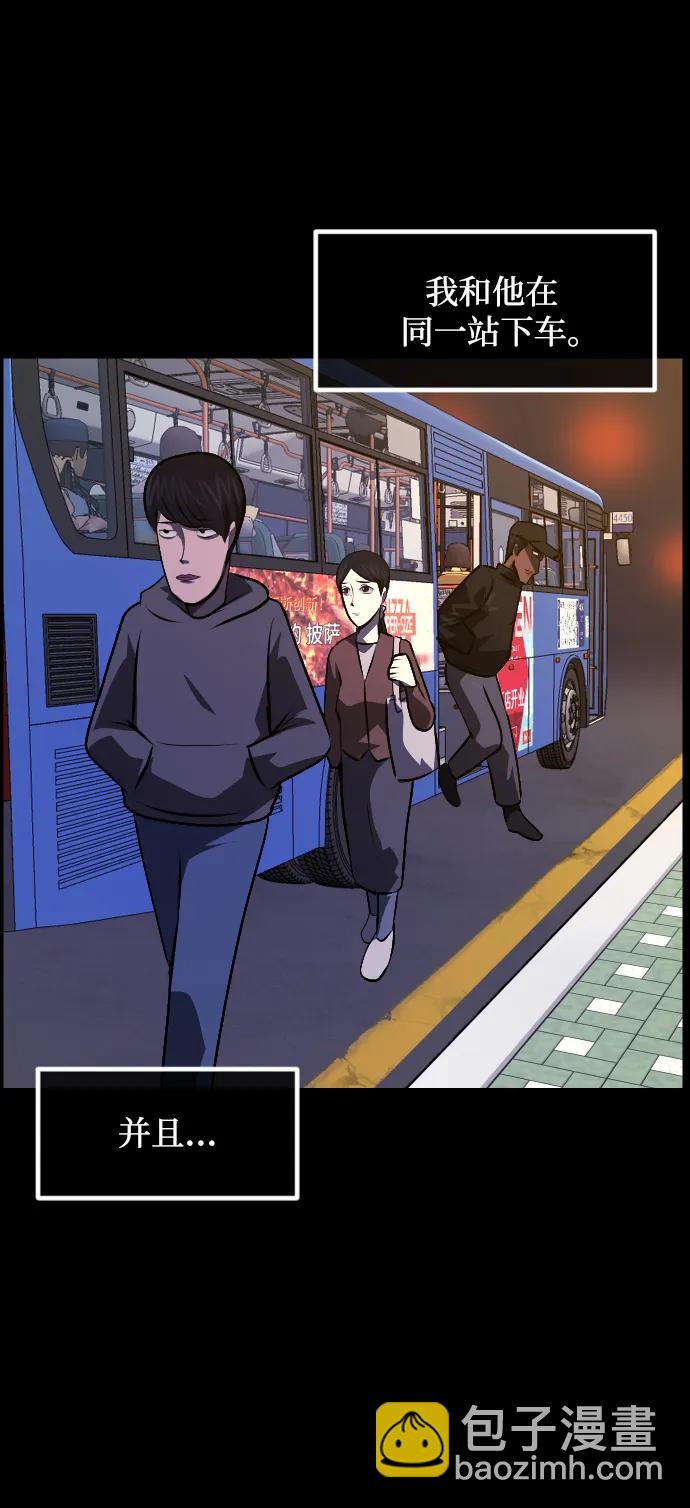 🍜原住民逗比漫画 [第349话] 执着 第36页