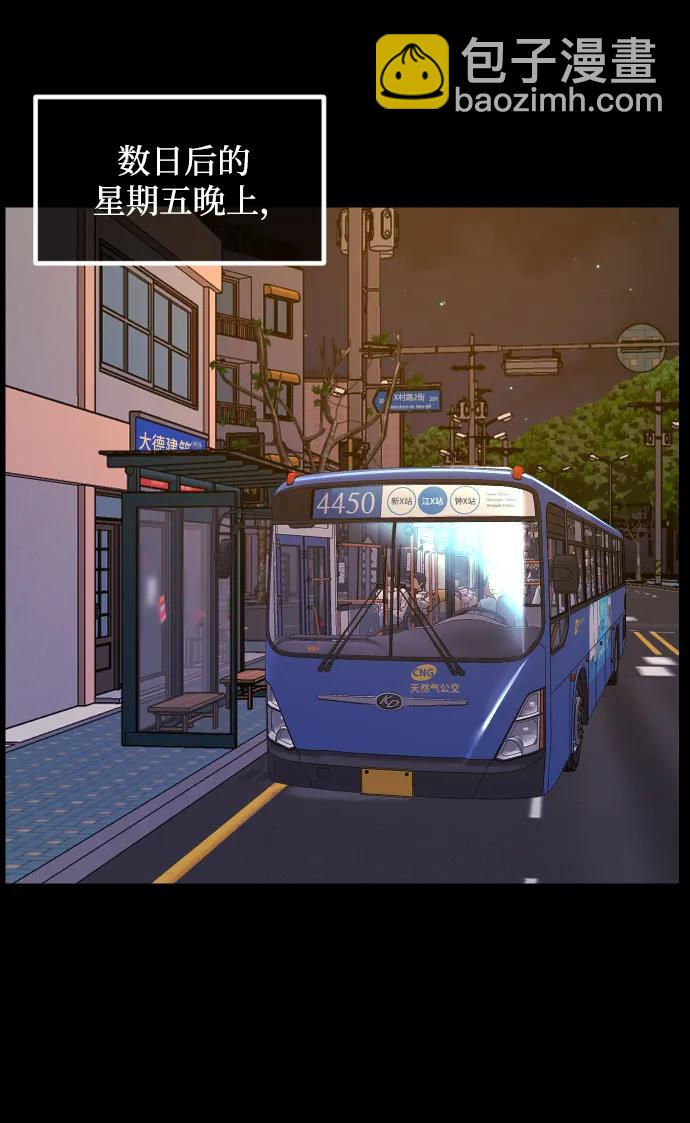 🍜原住民逗比漫画 [第349话] 执着 第43页