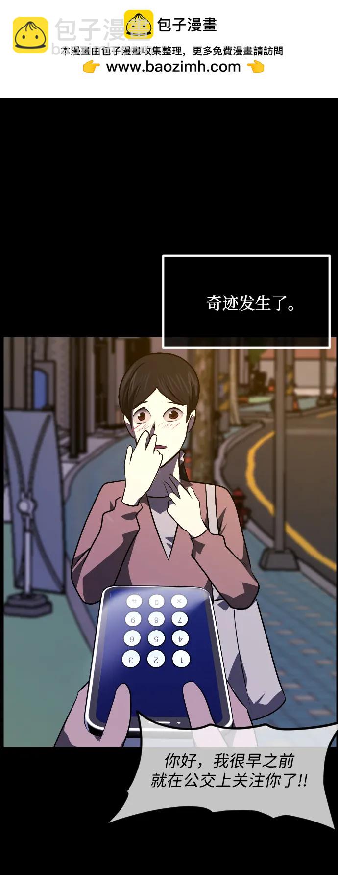 🍜原住民逗比漫画 [第349话] 执着 第44页