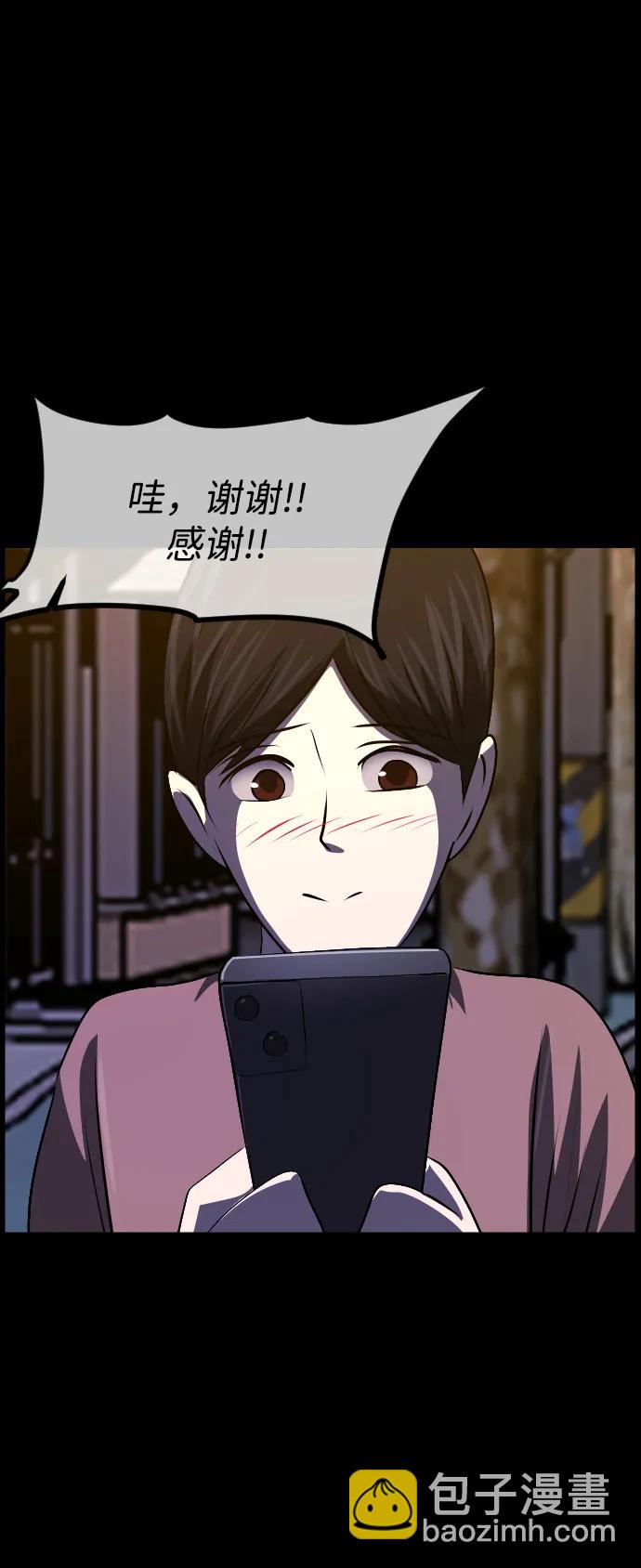 🍜原住民逗比漫画 [第349话] 执着 第46页