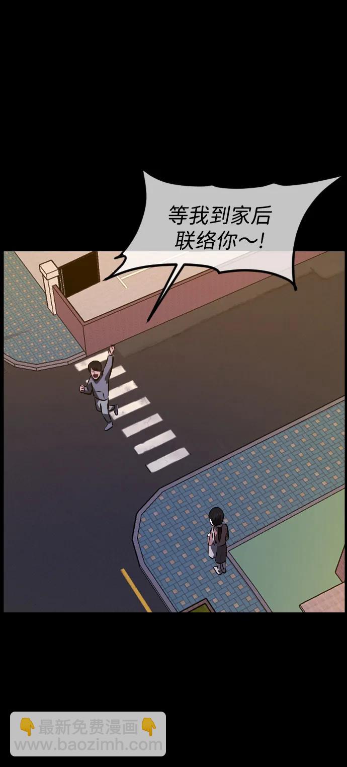 🍜原住民逗比漫画 [第349话] 执着 第47页