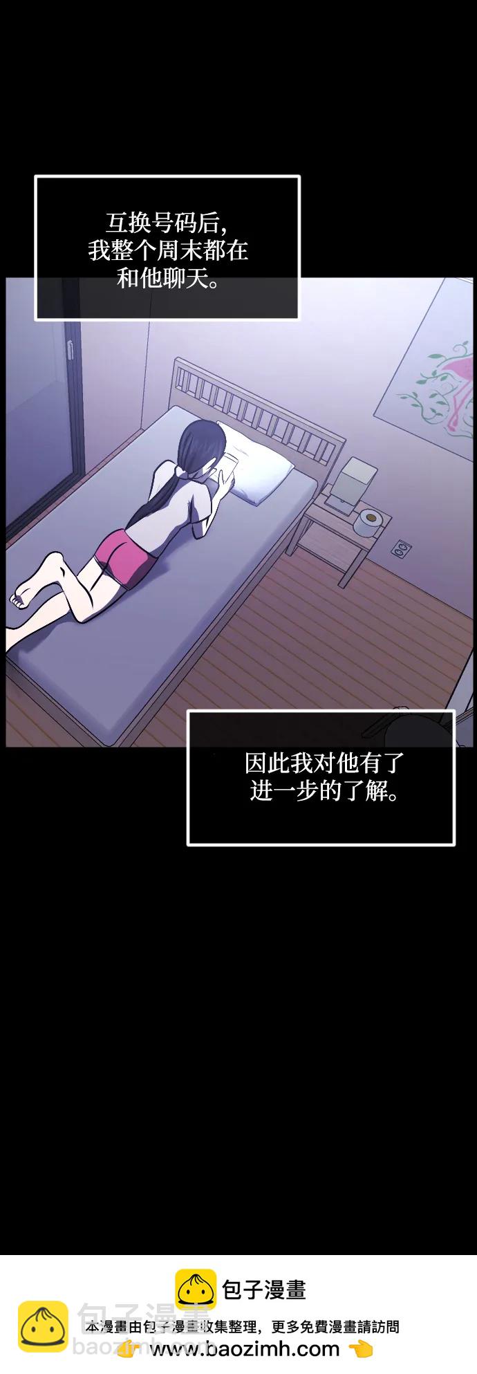 🍜原住民逗比漫画 [第349话] 执着 第50页