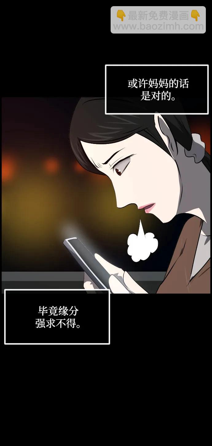 🍜原住民逗比漫画 [第349话] 执着 第8页