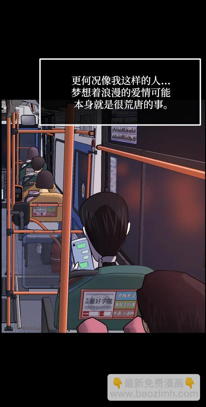🍜原住民逗比漫画 [第349话] 执着 第9页