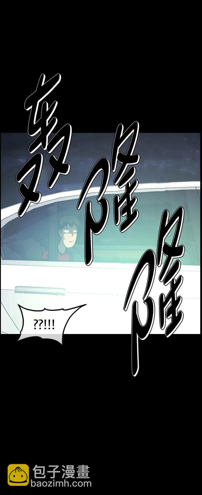 🍜原住民逗比漫画 [第351话] 昏迷（1） 第12页
