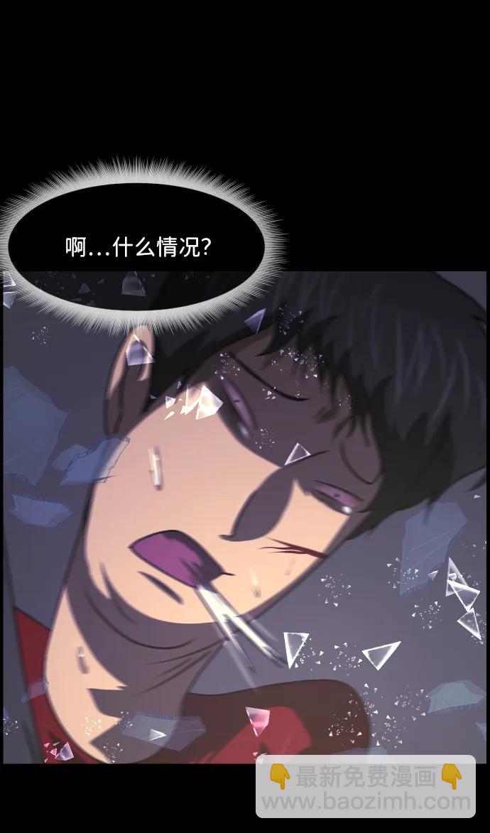 🍜原住民逗比漫画 [第351话] 昏迷（1） 第17页