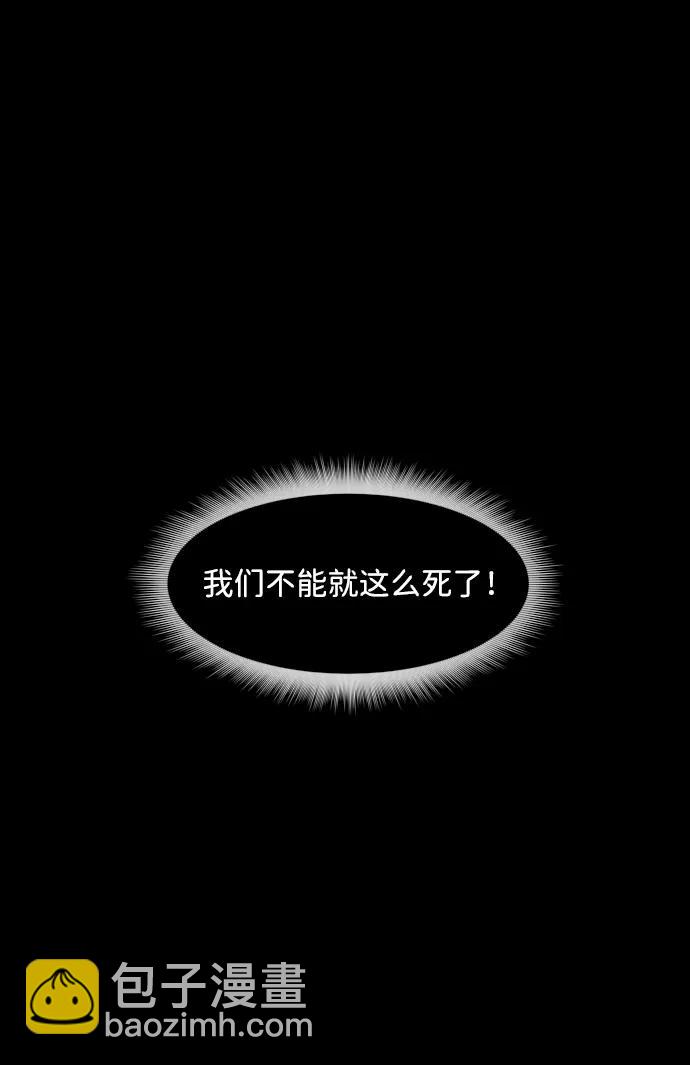 🍜原住民逗比漫画 [第351话] 昏迷（1） 第18页