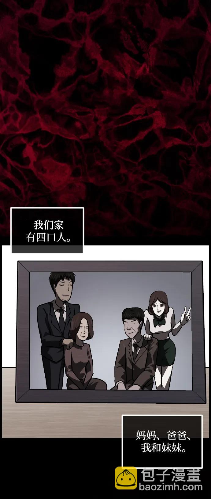🍜原住民逗比漫画 [第351话] 昏迷（1） 第20页