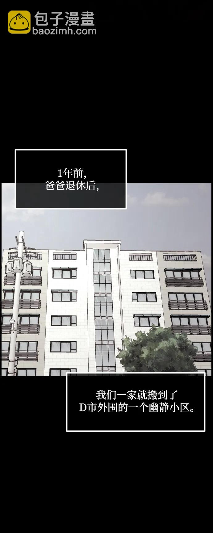 🍜原住民逗比漫画 [第351话] 昏迷（1） 第21页