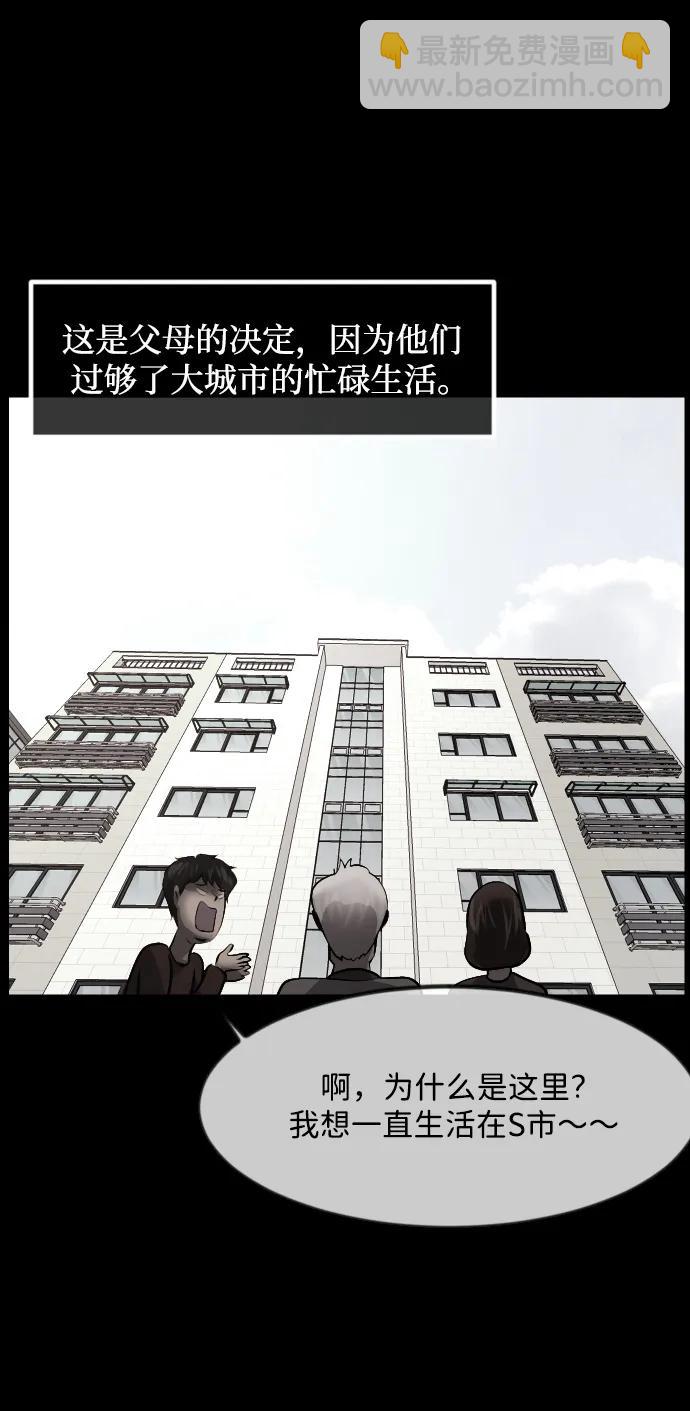 🍜原住民逗比漫画 [第351话] 昏迷（1） 第22页