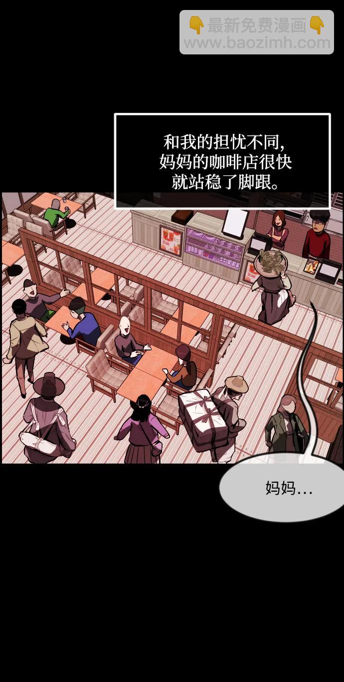 🍜原住民逗比漫画 [第351话] 昏迷（1） 第29页