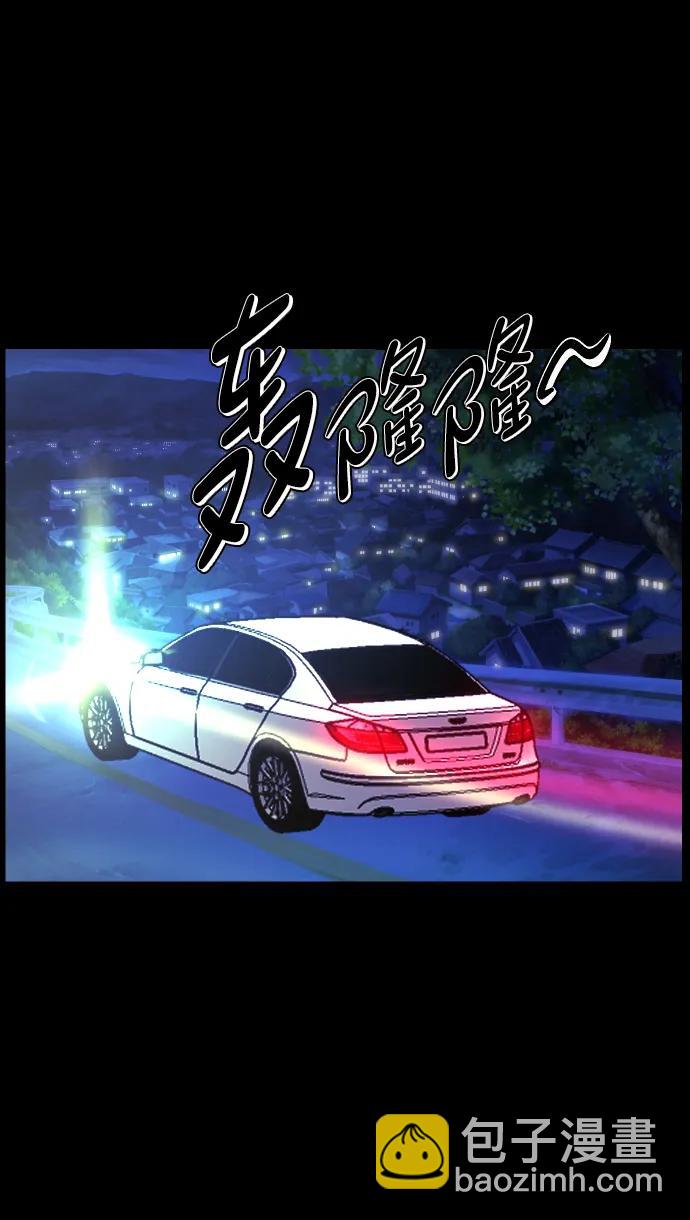 🍜原住民逗比漫画 [第351话] 昏迷（1） 第3页