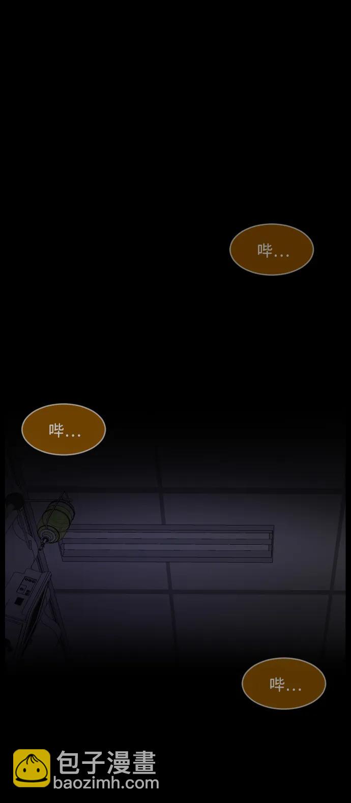 🍜原住民逗比漫画 [第351话] 昏迷（1） 第38页