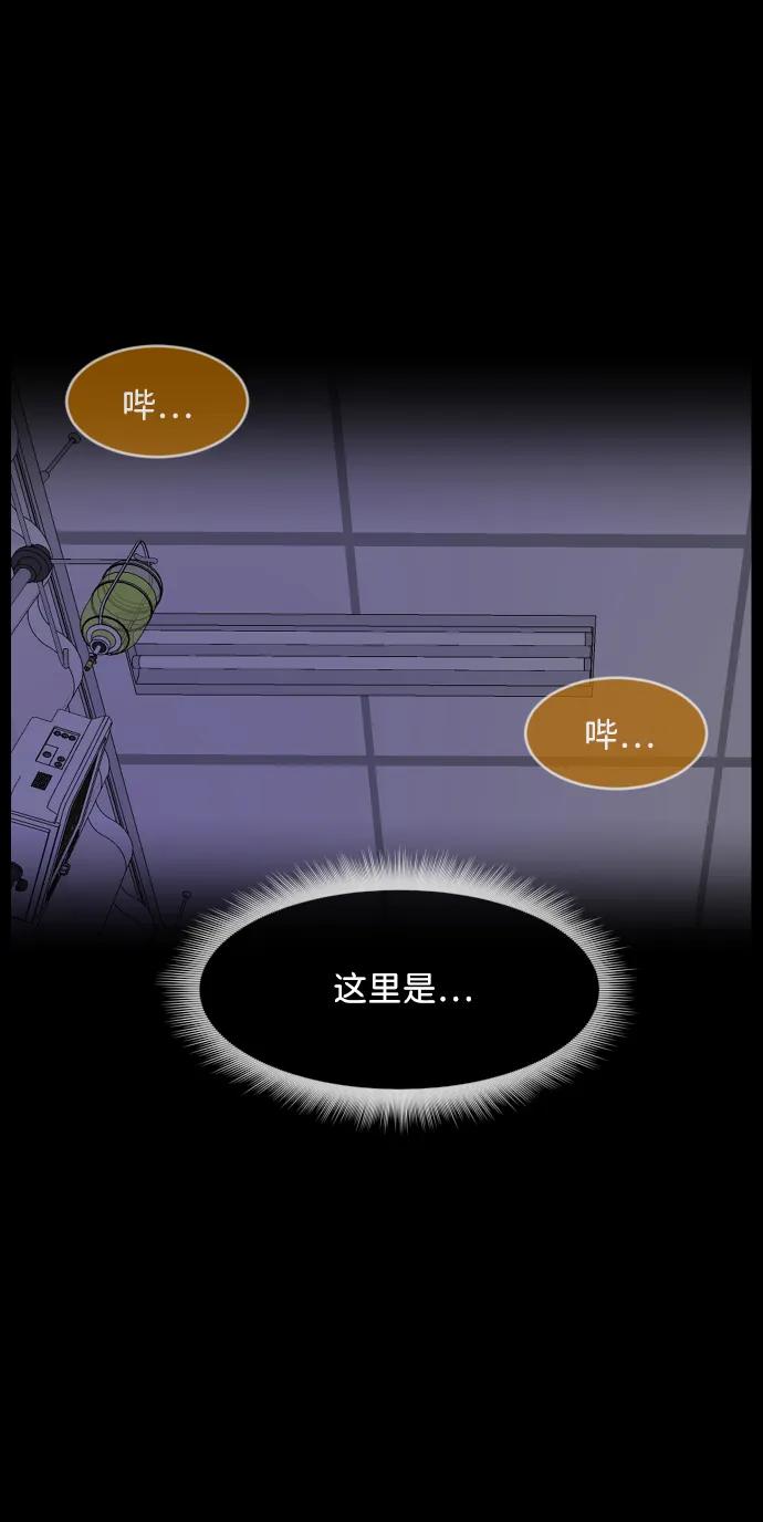 🍜原住民逗比漫画 [第351话] 昏迷（1） 第39页