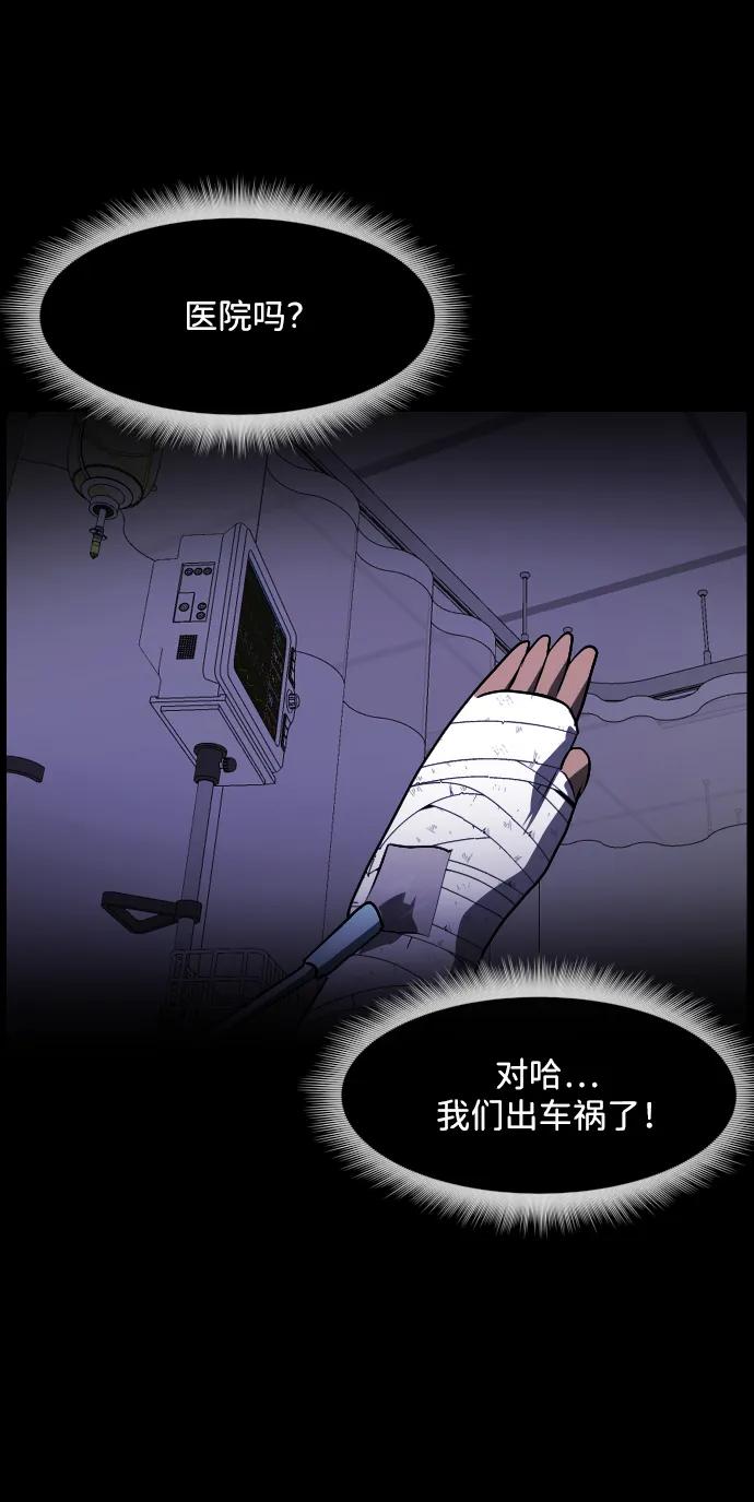🍜原住民逗比漫画 [第351话] 昏迷（1） 第40页