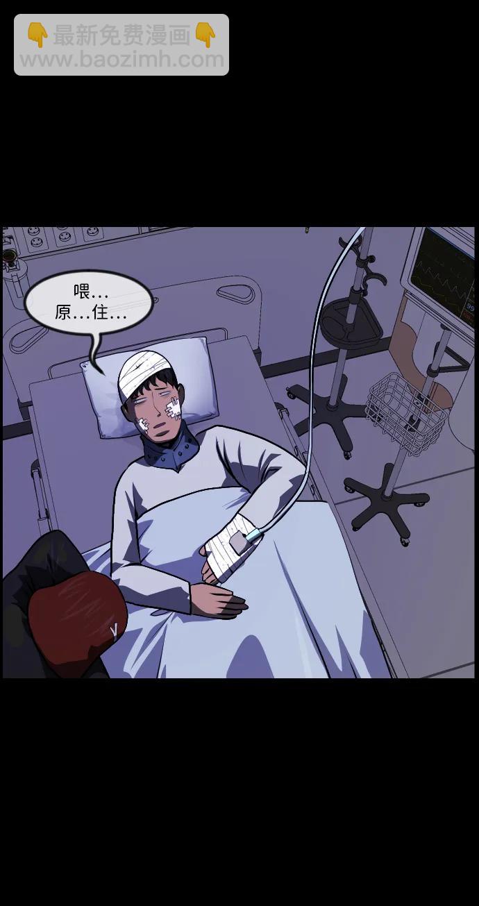 🍜原住民逗比漫画 [第351话] 昏迷（1） 第42页