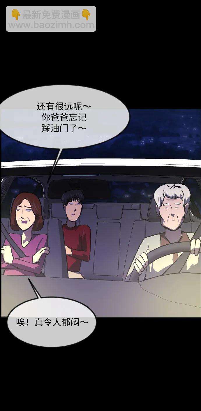 🍜原住民逗比漫画 [第351话] 昏迷（1） 第5页