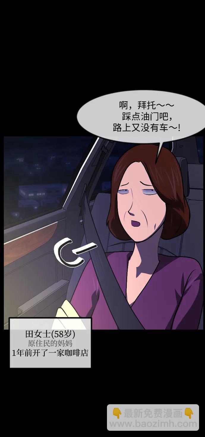 🍜原住民逗比漫画 [第351话] 昏迷（1） 第6页