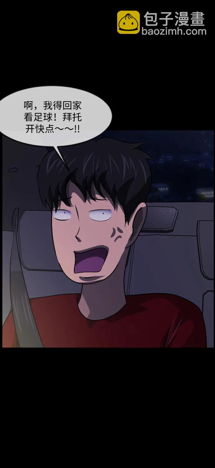 🍜原住民逗比漫画 [第351话] 昏迷（1） 第8页