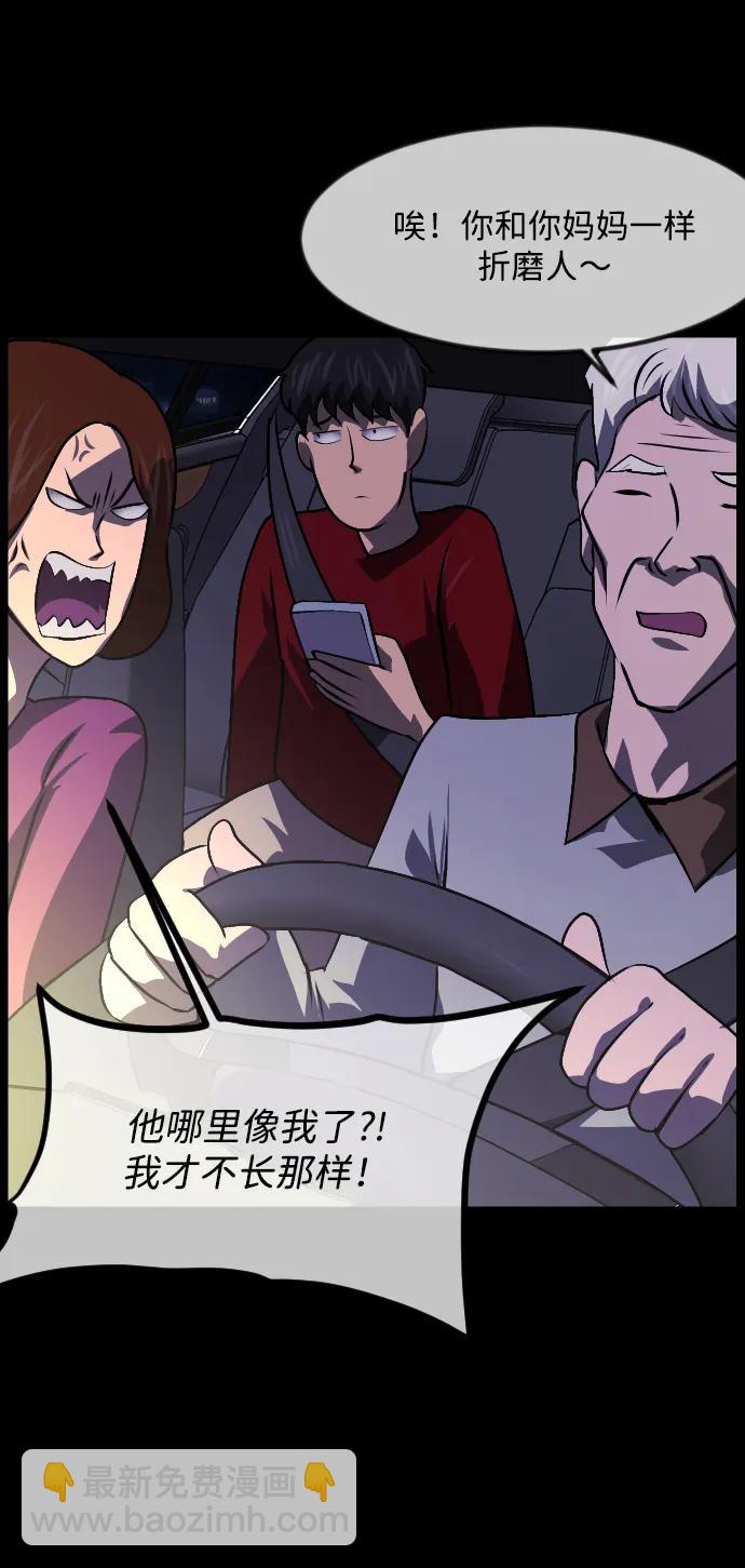 🍜原住民逗比漫画 [第351话] 昏迷（1） 第9页