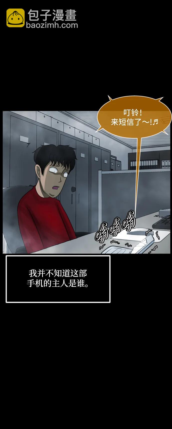 🍜原住民逗比漫画 [第353话] 昏迷（3） 第10页