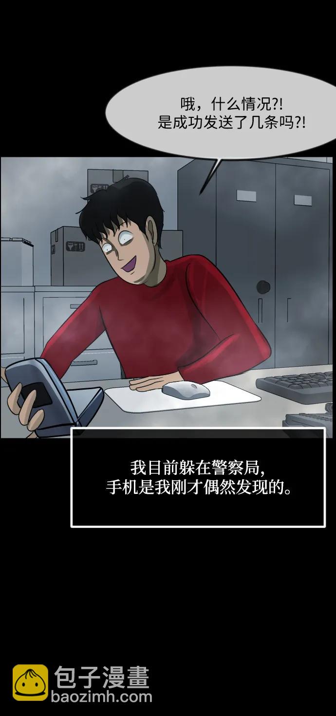 🍜原住民逗比漫画 [第353话] 昏迷（3） 第11页