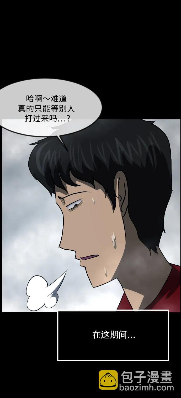 🍜原住民逗比漫画 [第353话] 昏迷（3） 第13页