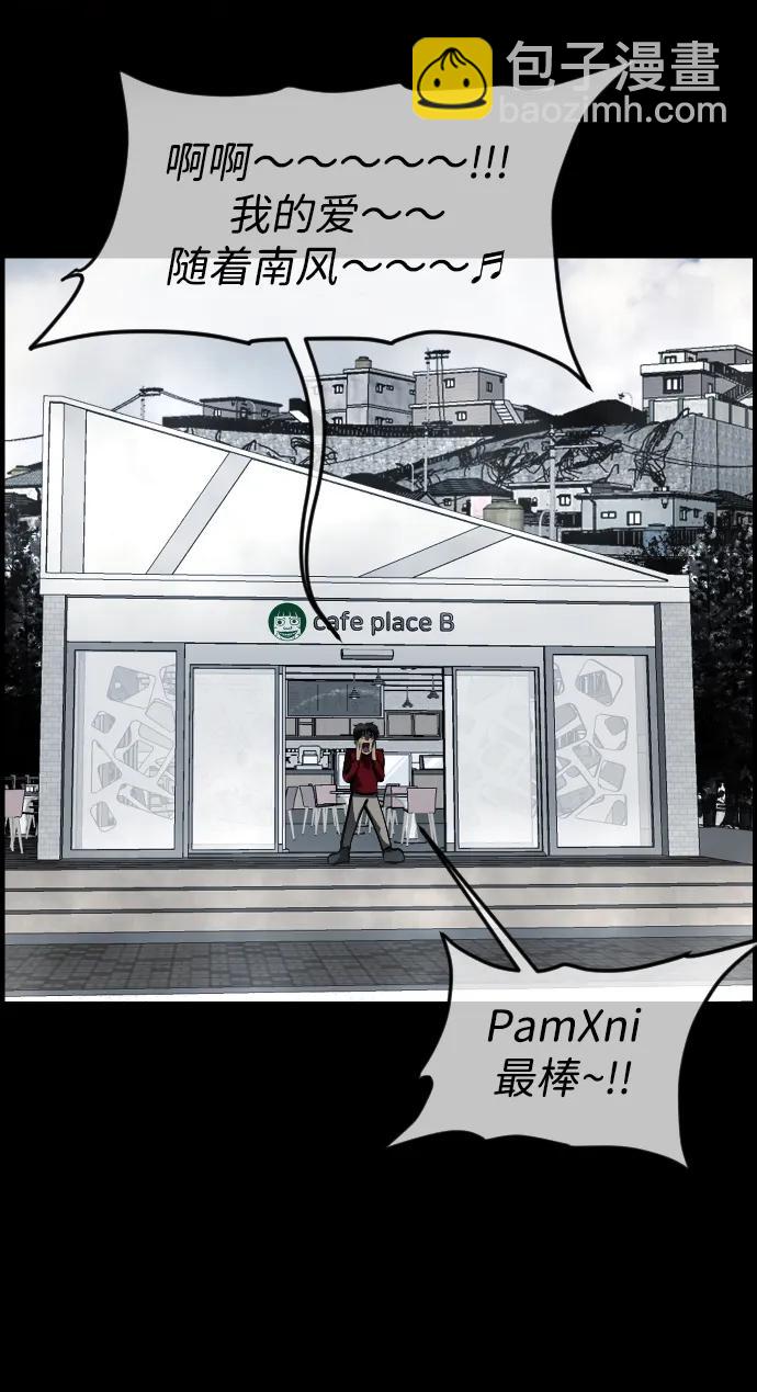 🍜原住民逗比漫画 [第353话] 昏迷（3） 第17页