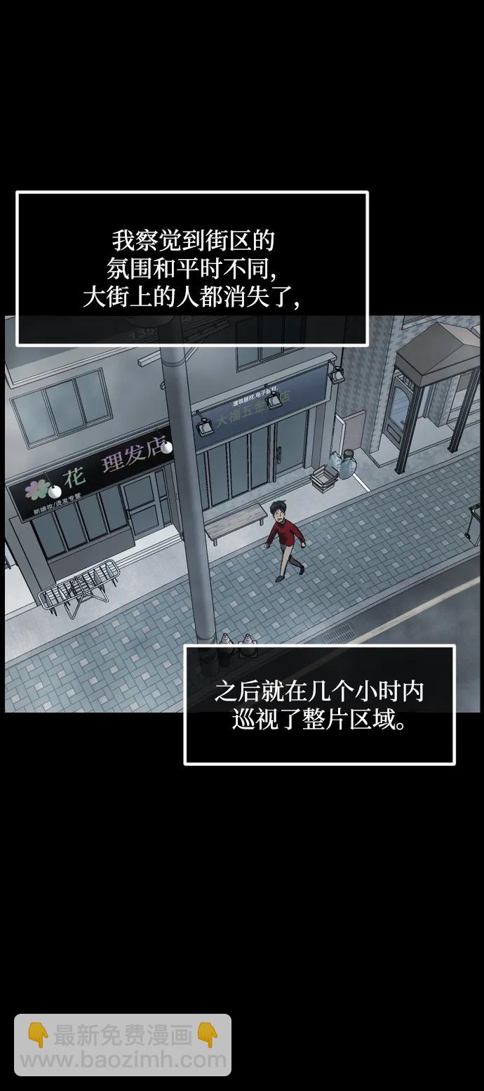 🍜原住民逗比漫画 [第353话] 昏迷（3） 第18页