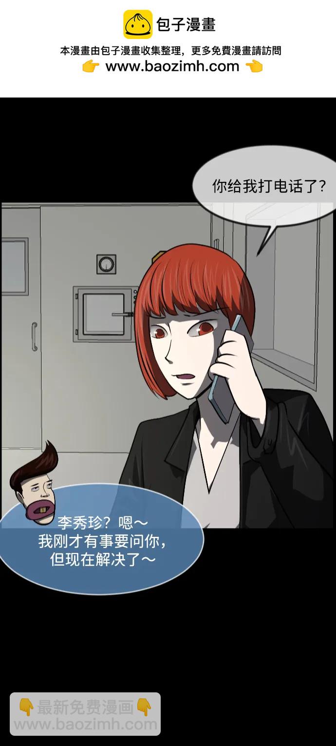 🍜原住民逗比漫画 [第353话] 昏迷（3） 第2页