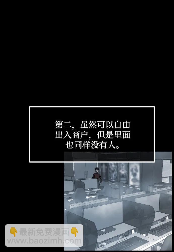 🍜原住民逗比漫画 [第353话] 昏迷（3） 第20页