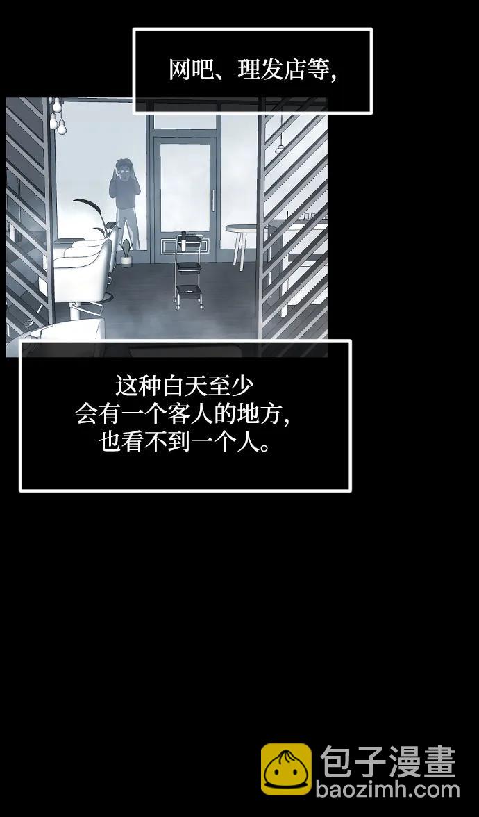 🍜原住民逗比漫画 [第353话] 昏迷（3） 第21页
