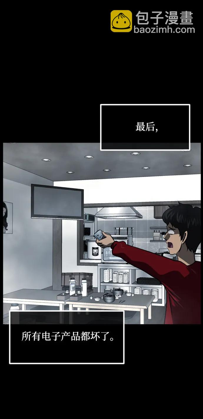 🍜原住民逗比漫画 [第353话] 昏迷（3） 第22页