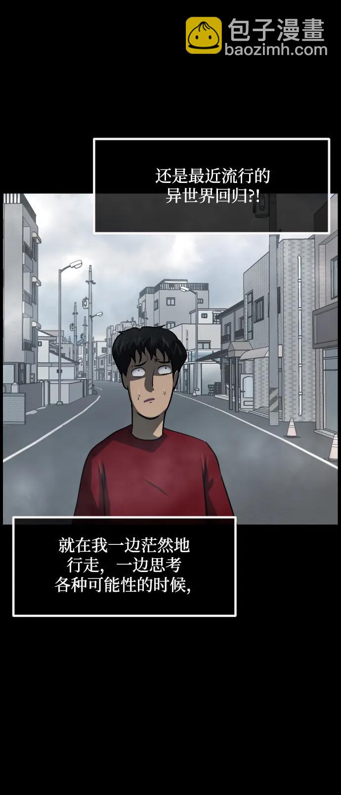 🍜原住民逗比漫画 [第353话] 昏迷（3） 第25页