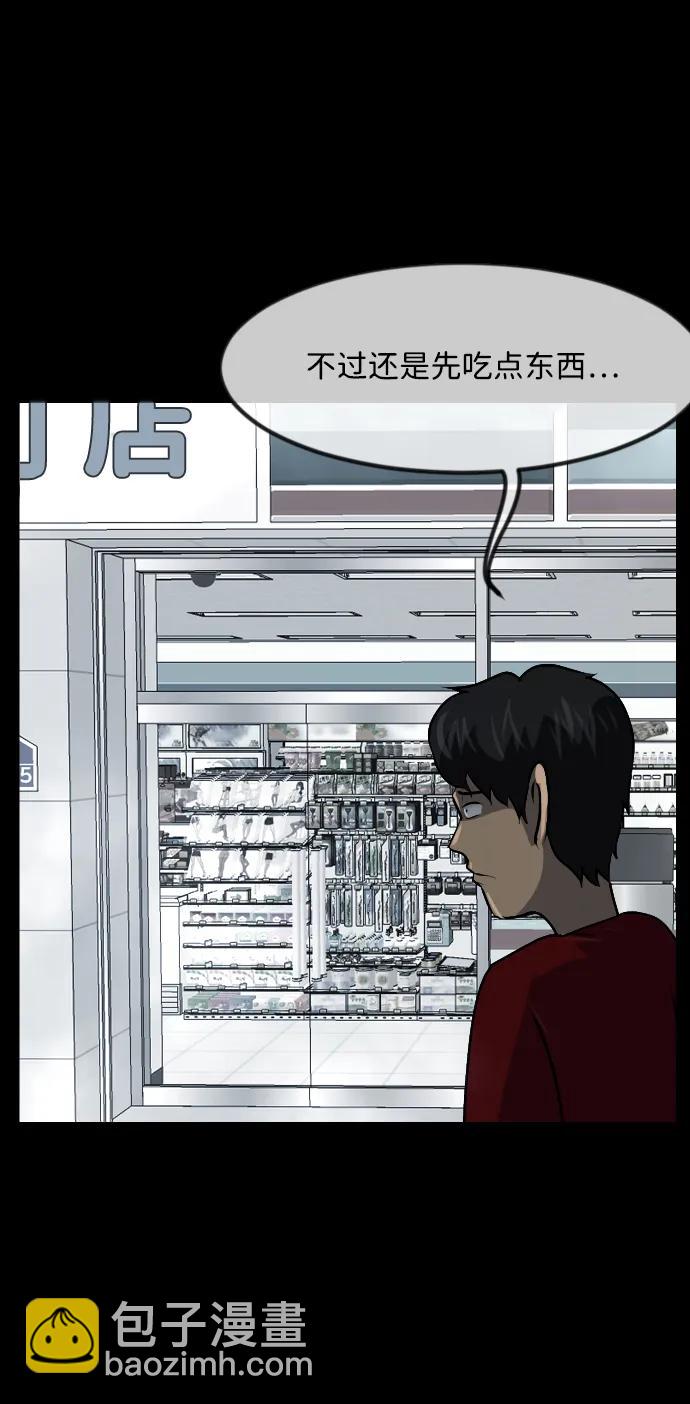 🍜原住民逗比漫画 [第353话] 昏迷（3） 第28页