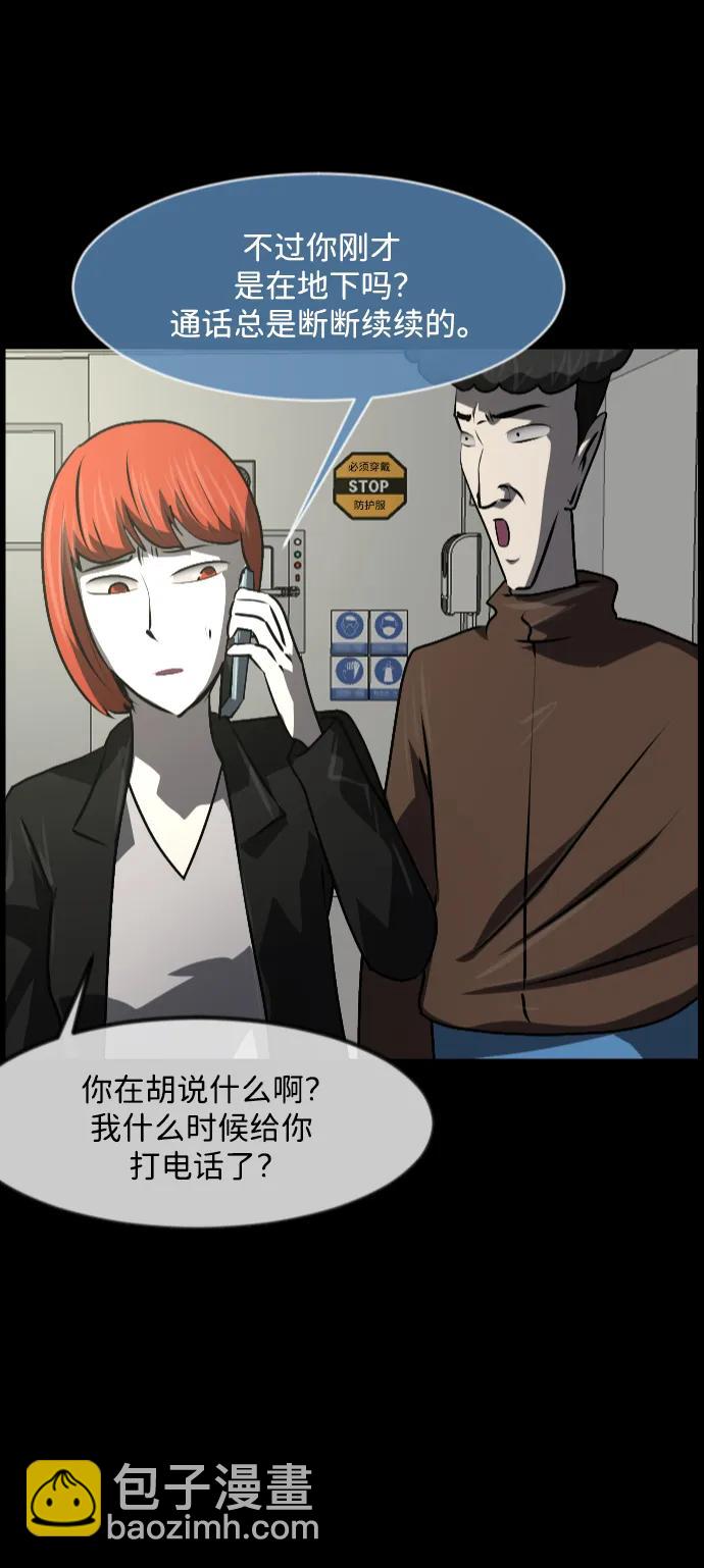 🍜原住民逗比漫画 [第353话] 昏迷（3） 第3页